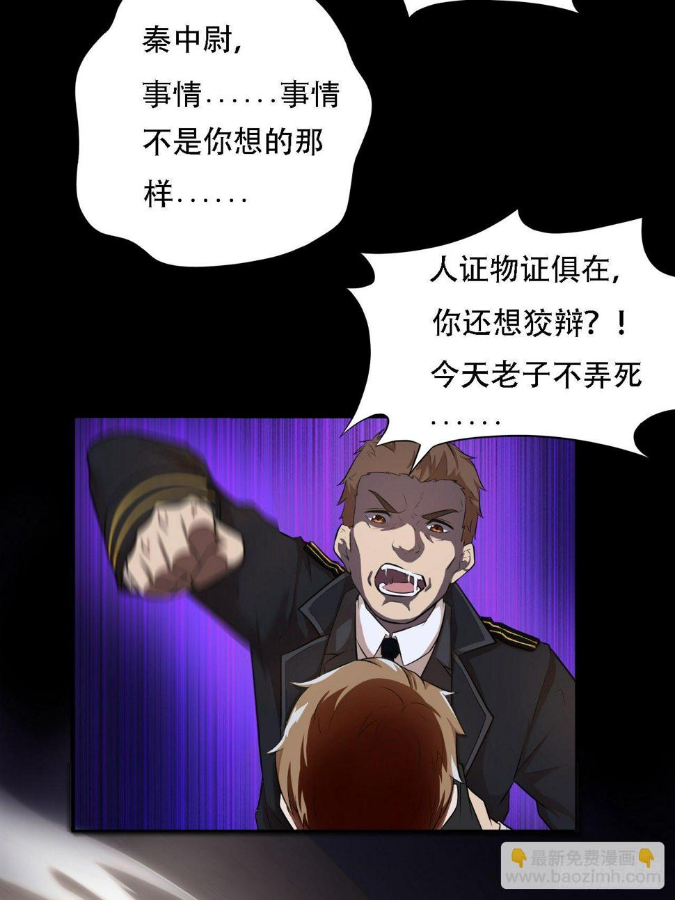 高能来袭韩漫全集-009这口锅有点重无删减无遮挡章节图片 
