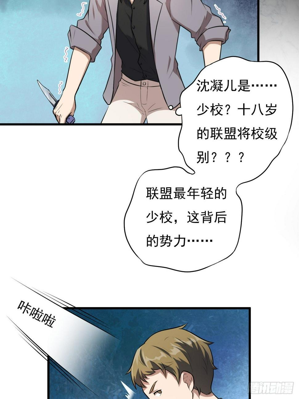 高能来袭韩漫全集-009这口锅有点重无删减无遮挡章节图片 