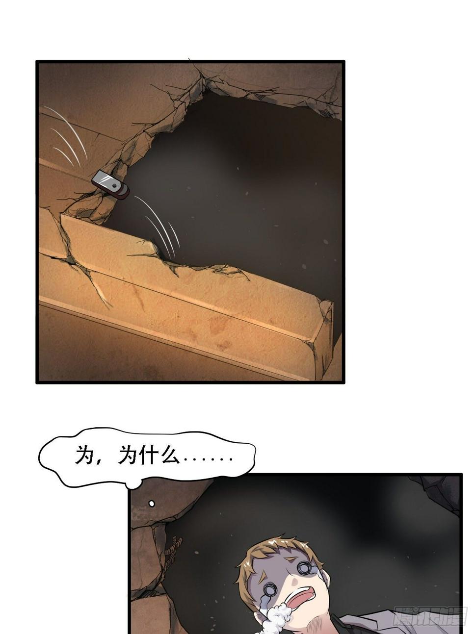 高能来袭韩漫全集-009这口锅有点重无删减无遮挡章节图片 