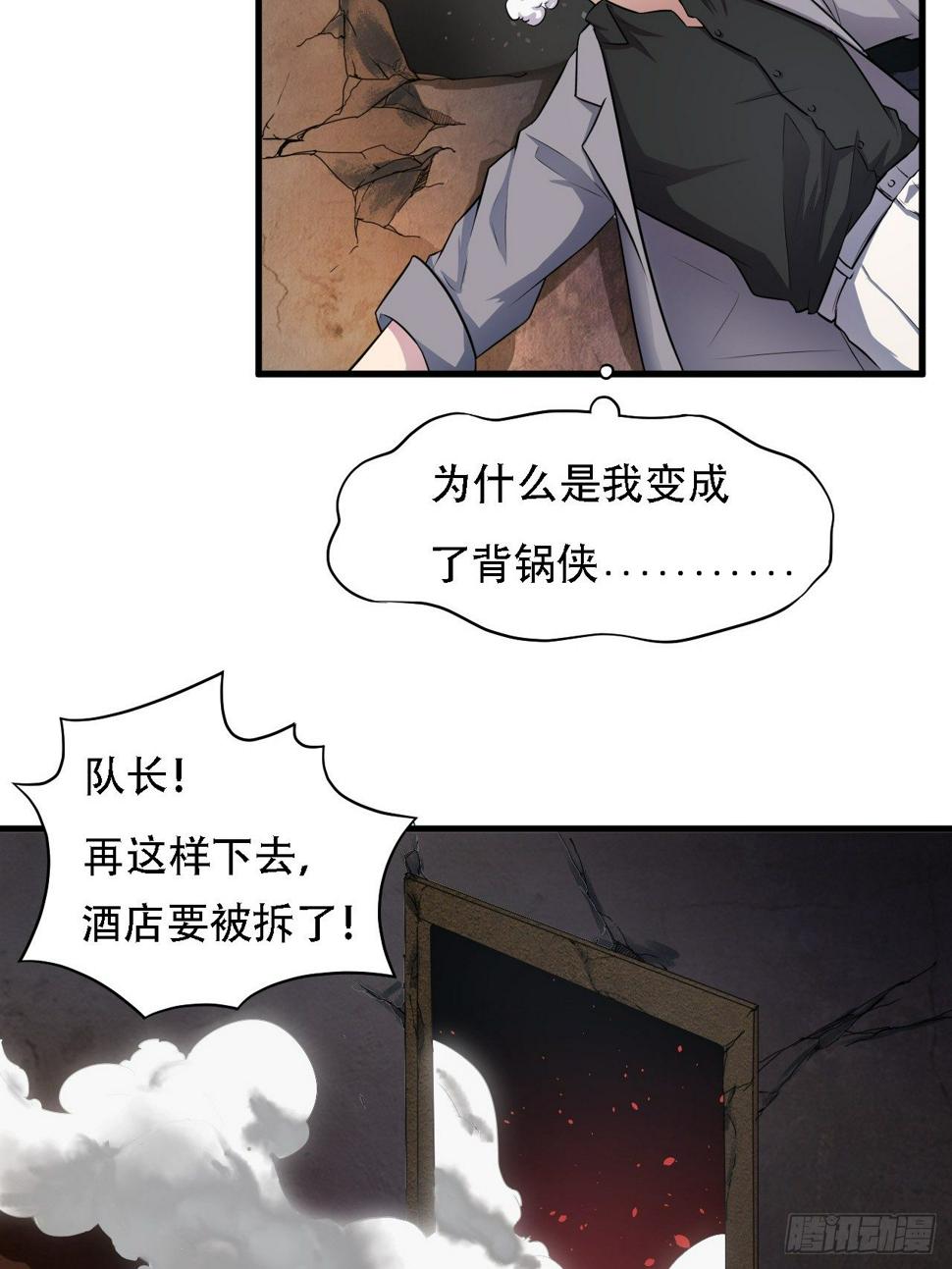 高能来袭韩漫全集-009这口锅有点重无删减无遮挡章节图片 