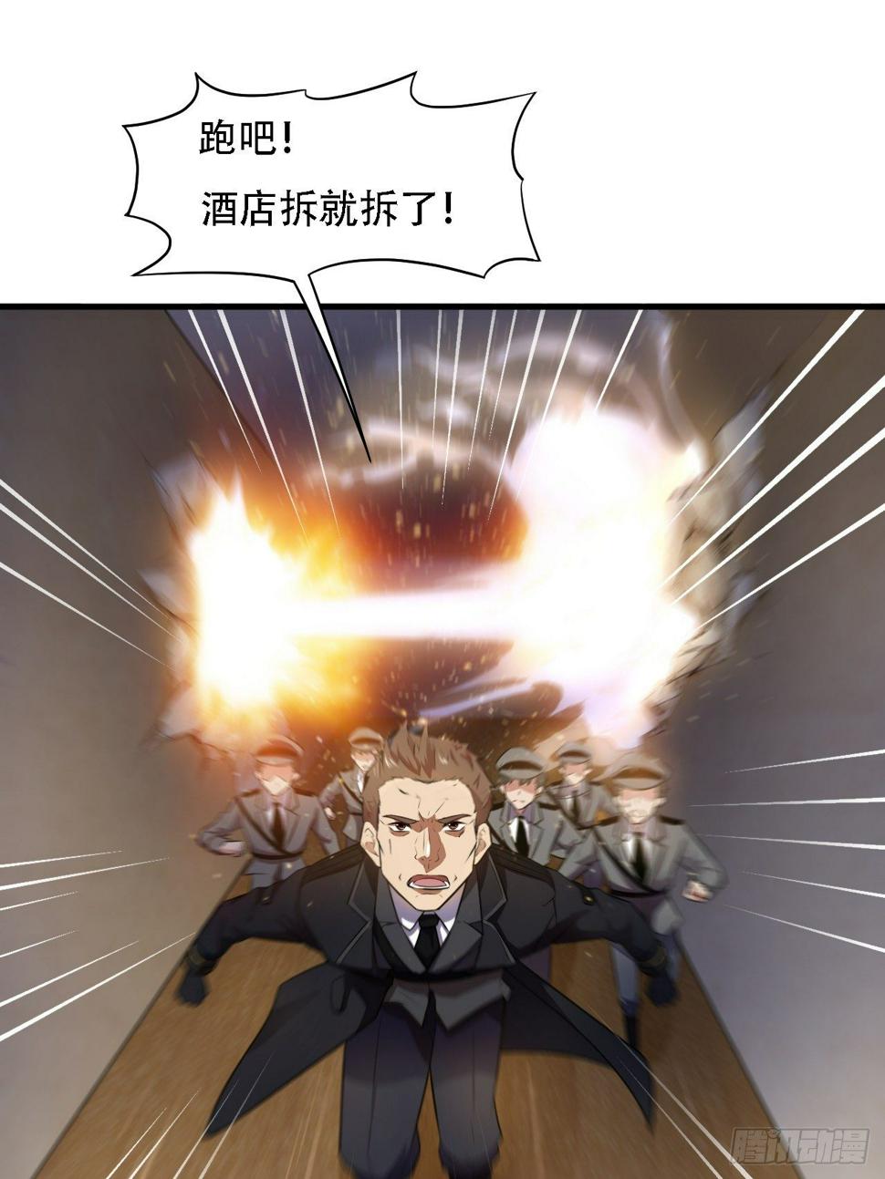 高能来袭韩漫全集-009这口锅有点重无删减无遮挡章节图片 