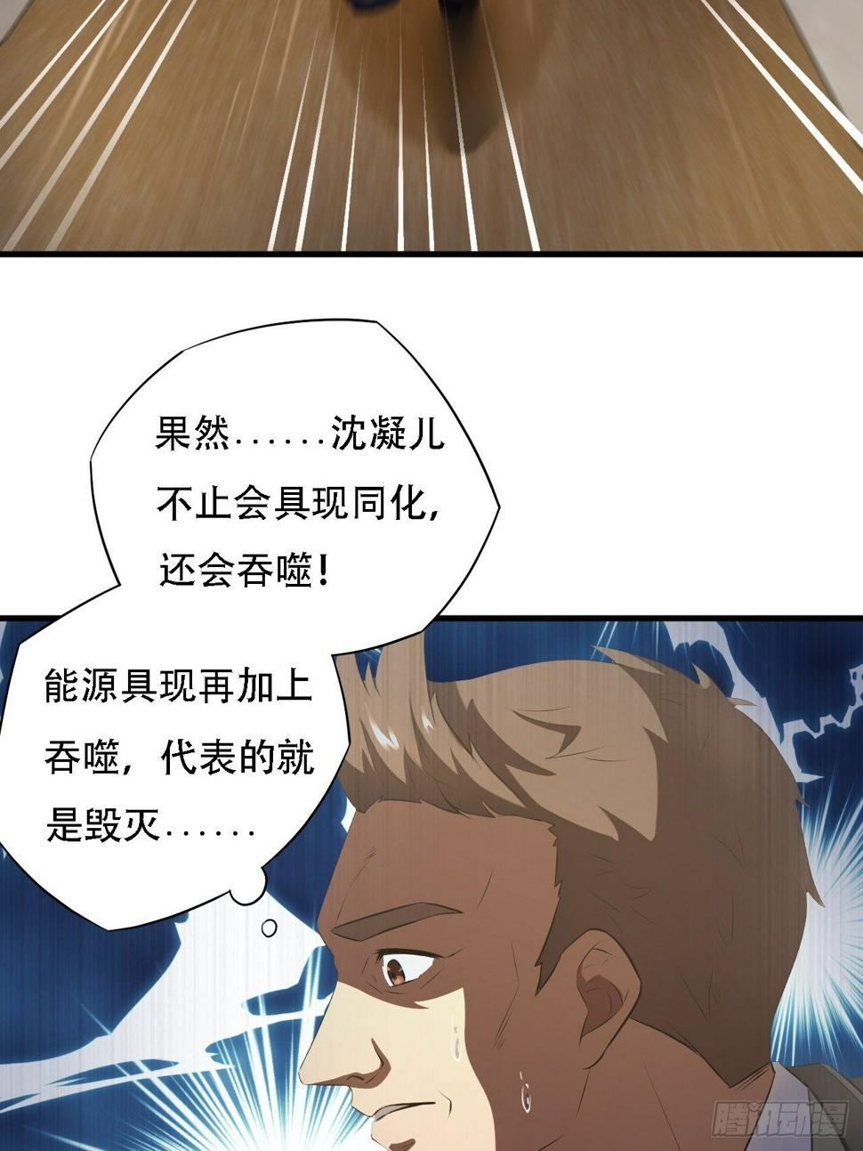 高能来袭韩漫全集-009这口锅有点重无删减无遮挡章节图片 