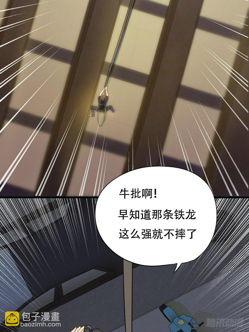 高能来袭韩漫全集-009这口锅有点重无删减无遮挡章节图片 