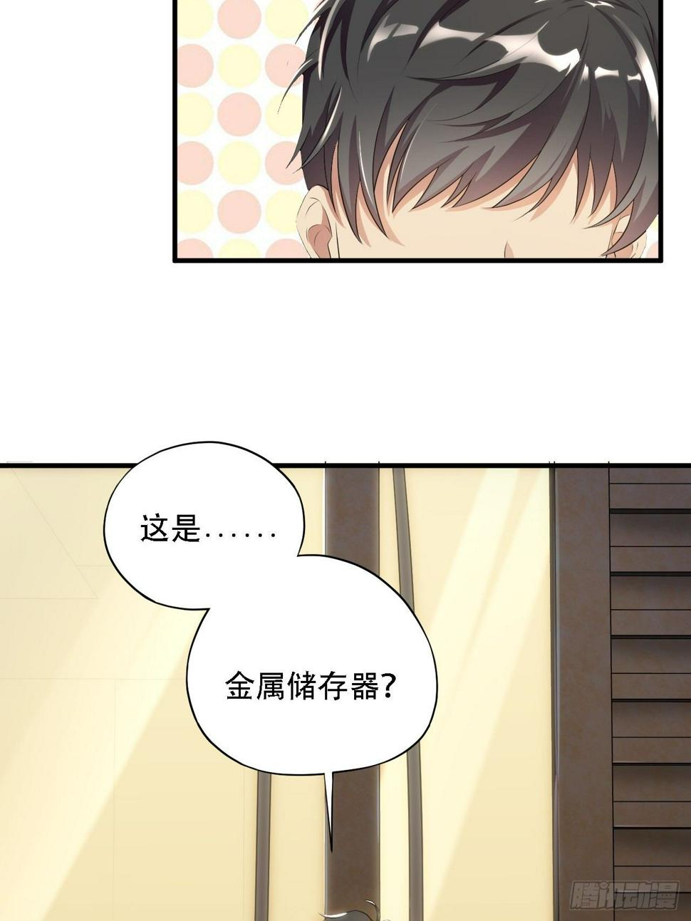 高能来袭韩漫全集-009这口锅有点重无删减无遮挡章节图片 