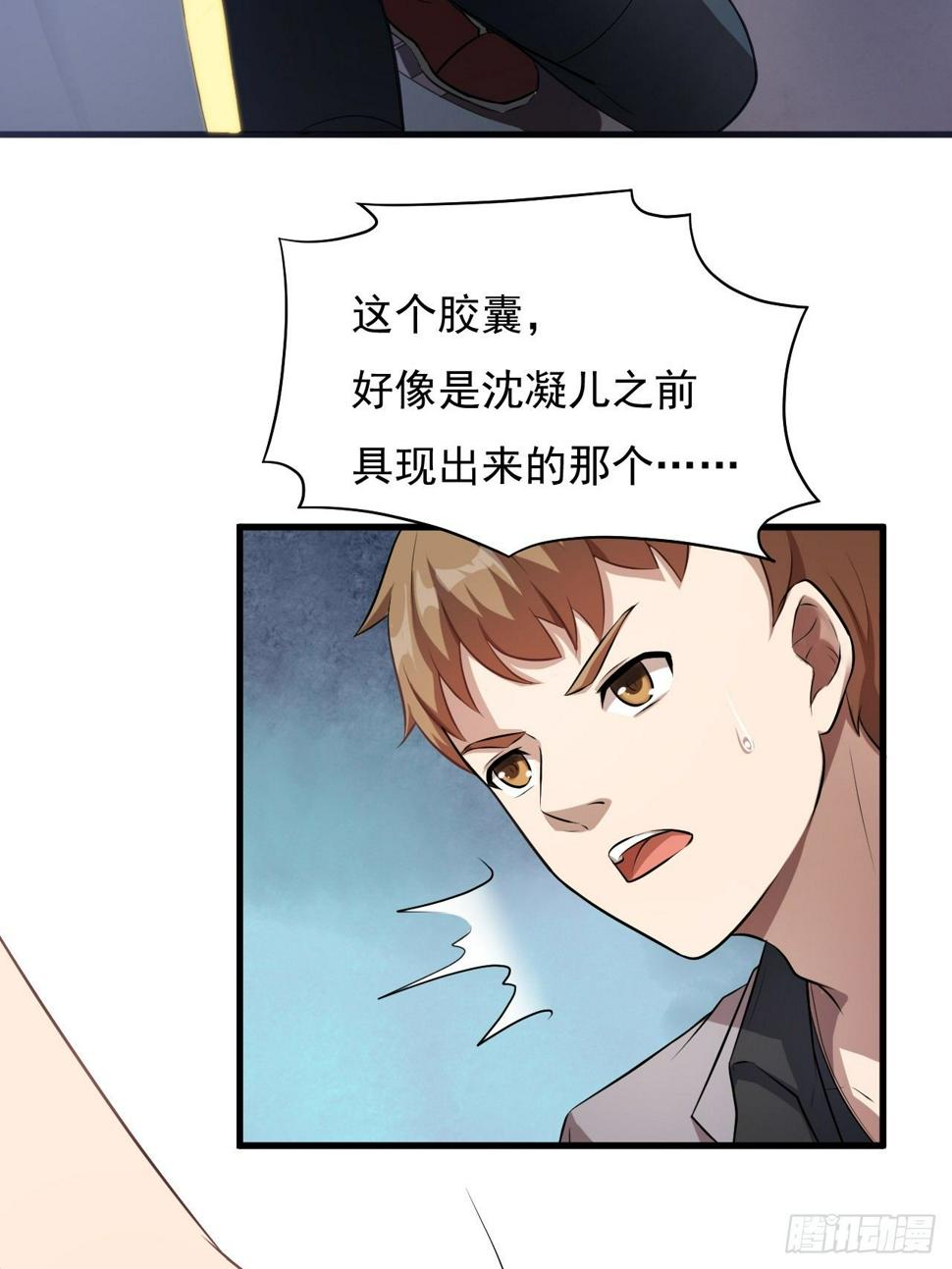 高能来袭韩漫全集-009这口锅有点重无删减无遮挡章节图片 