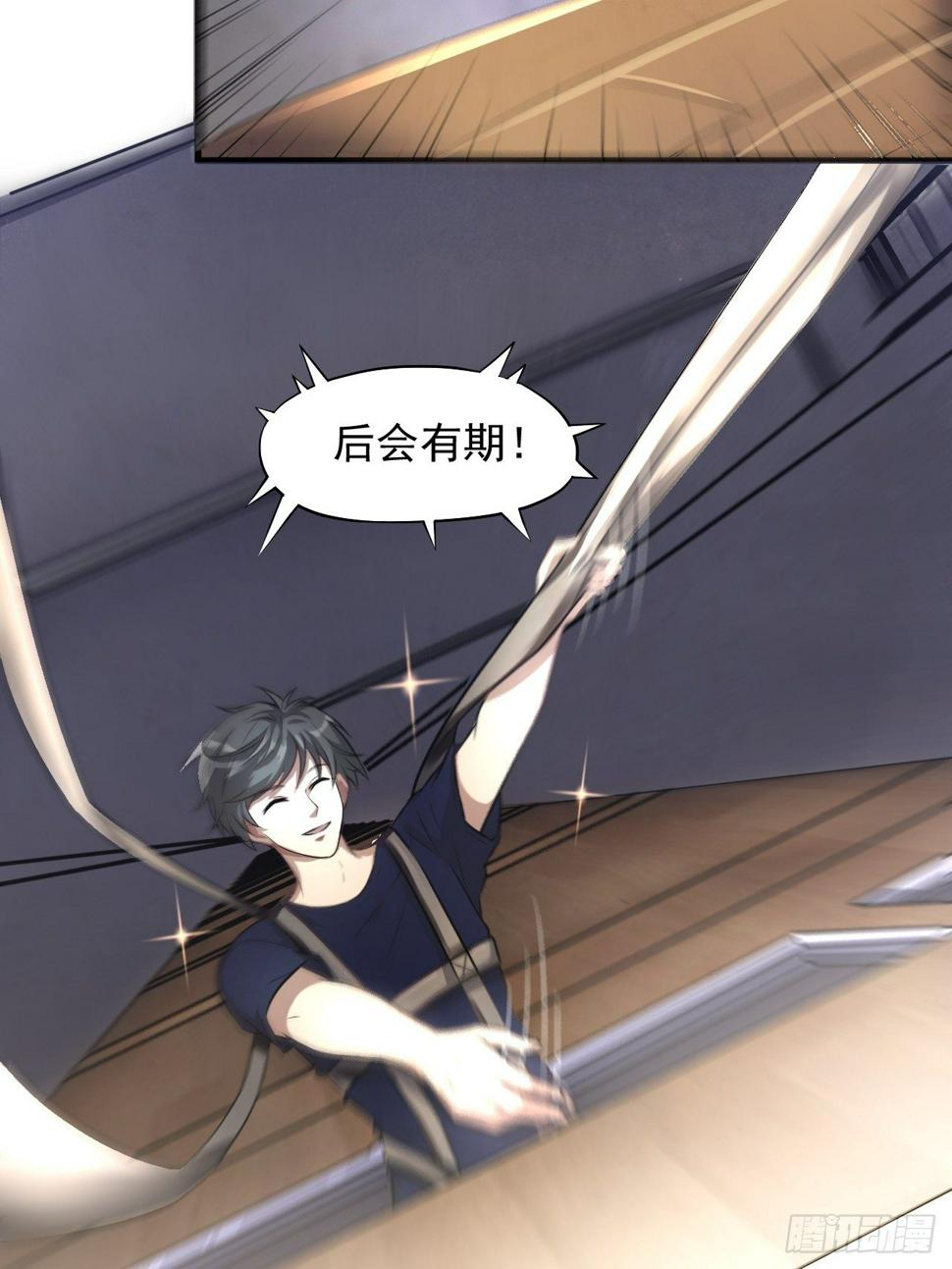 高能来袭韩漫全集-009这口锅有点重无删减无遮挡章节图片 