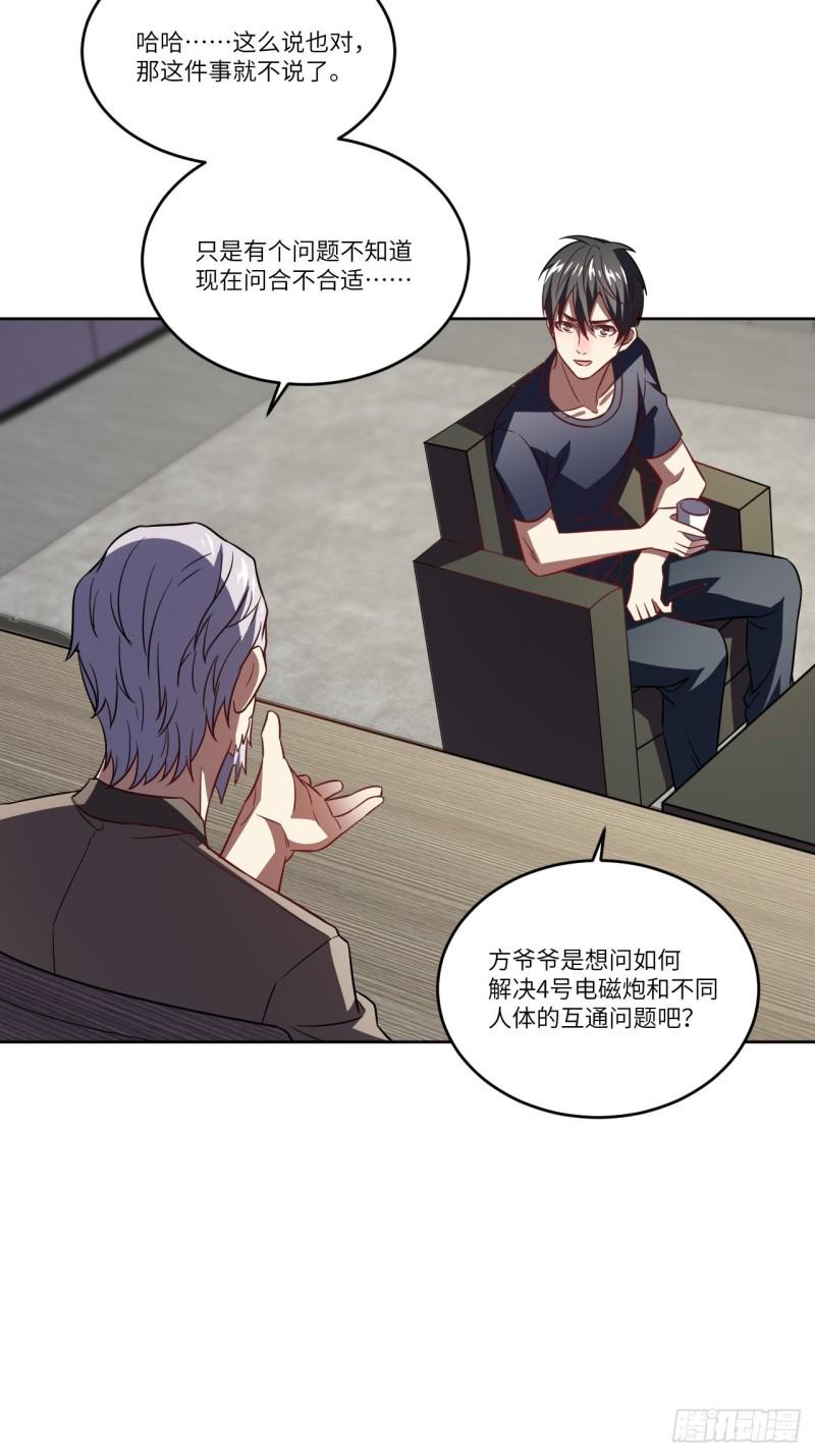 高能来袭韩漫全集-098你的屁股无删减无遮挡章节图片 