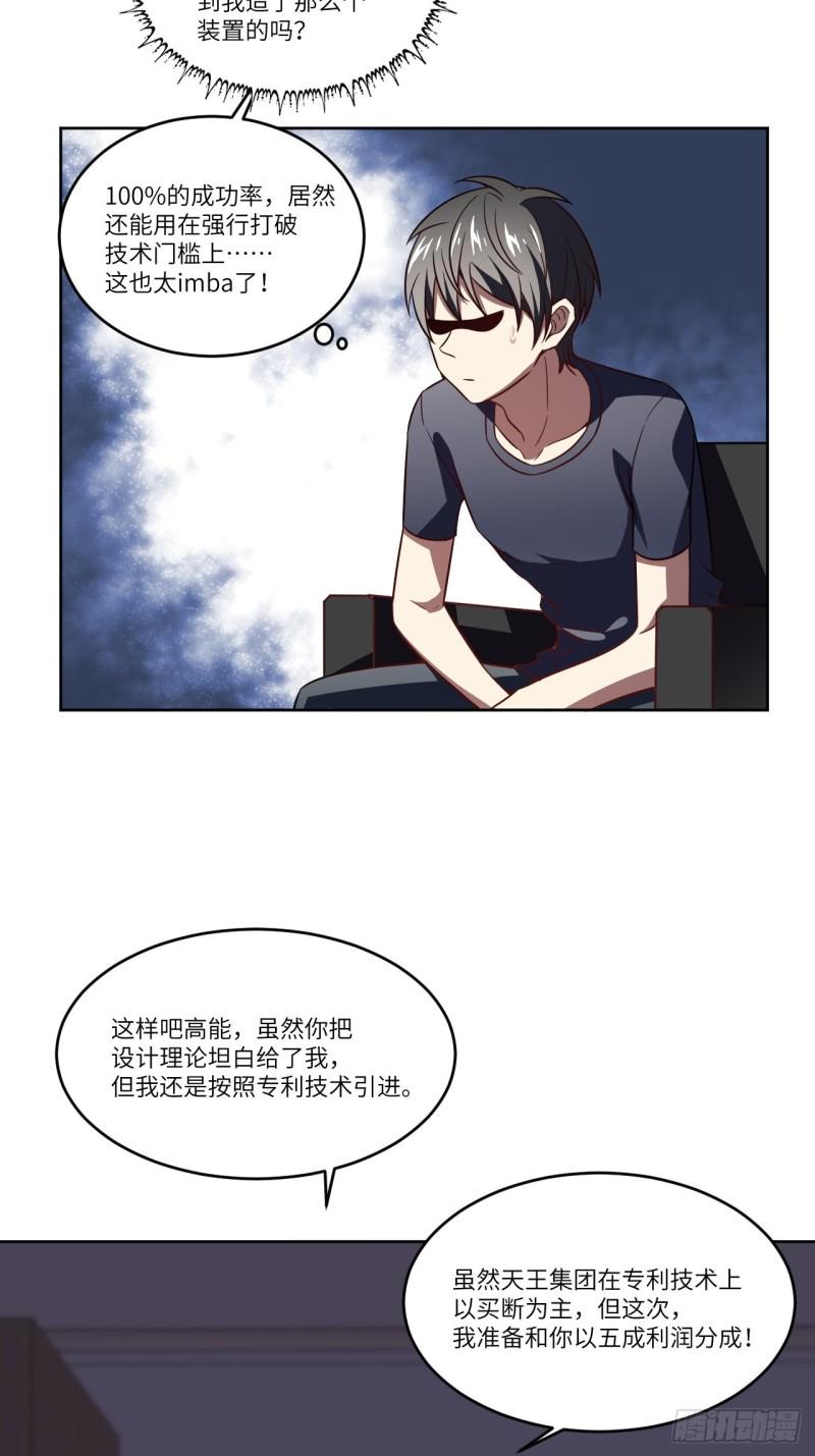 高能来袭韩漫全集-098你的屁股无删减无遮挡章节图片 