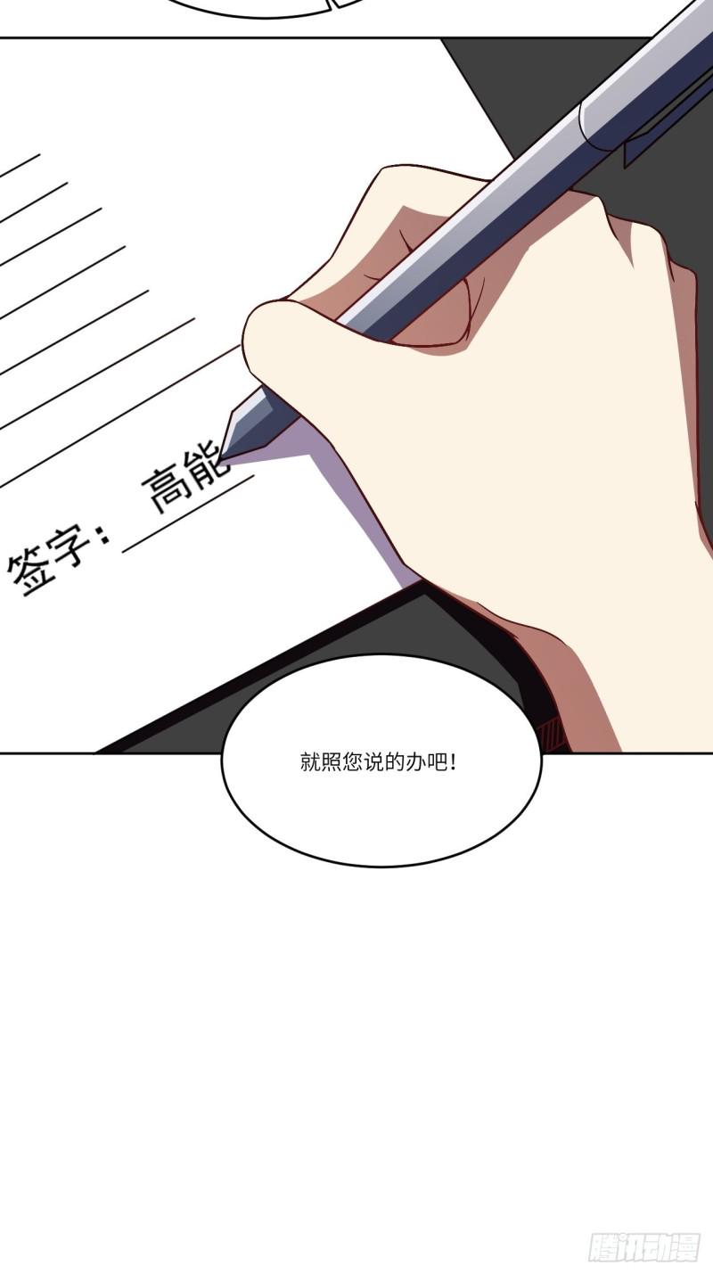 高能来袭韩漫全集-098你的屁股无删减无遮挡章节图片 