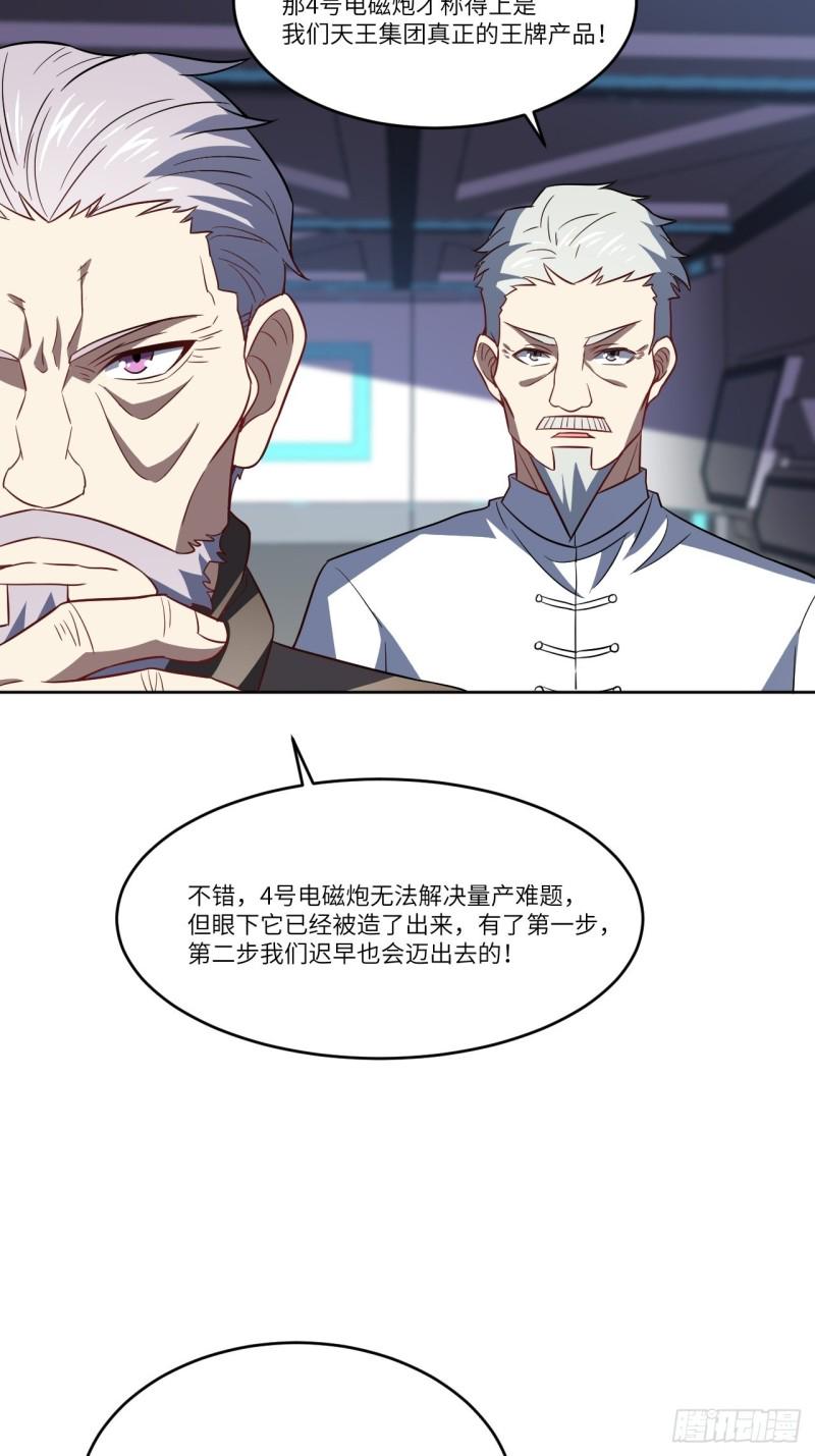 高能来袭韩漫全集-098你的屁股无删减无遮挡章节图片 