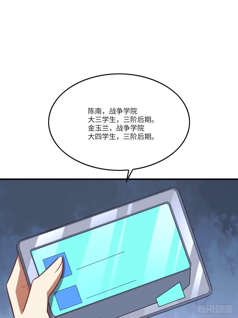高能来袭韩漫全集-098你的屁股无删减无遮挡章节图片 