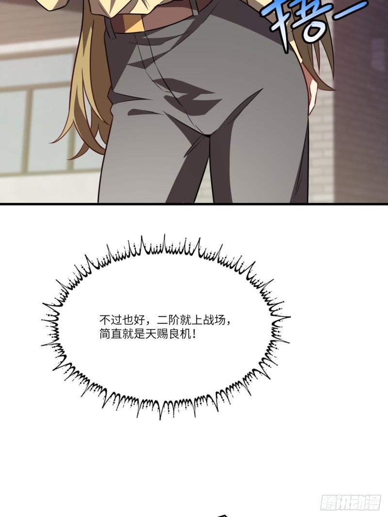 高能来袭韩漫全集-098你的屁股无删减无遮挡章节图片 