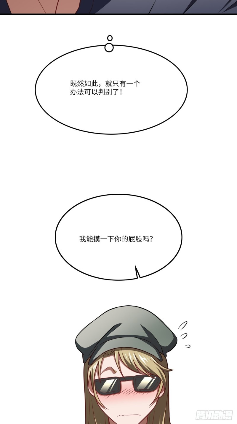 高能来袭韩漫全集-098你的屁股无删减无遮挡章节图片 
