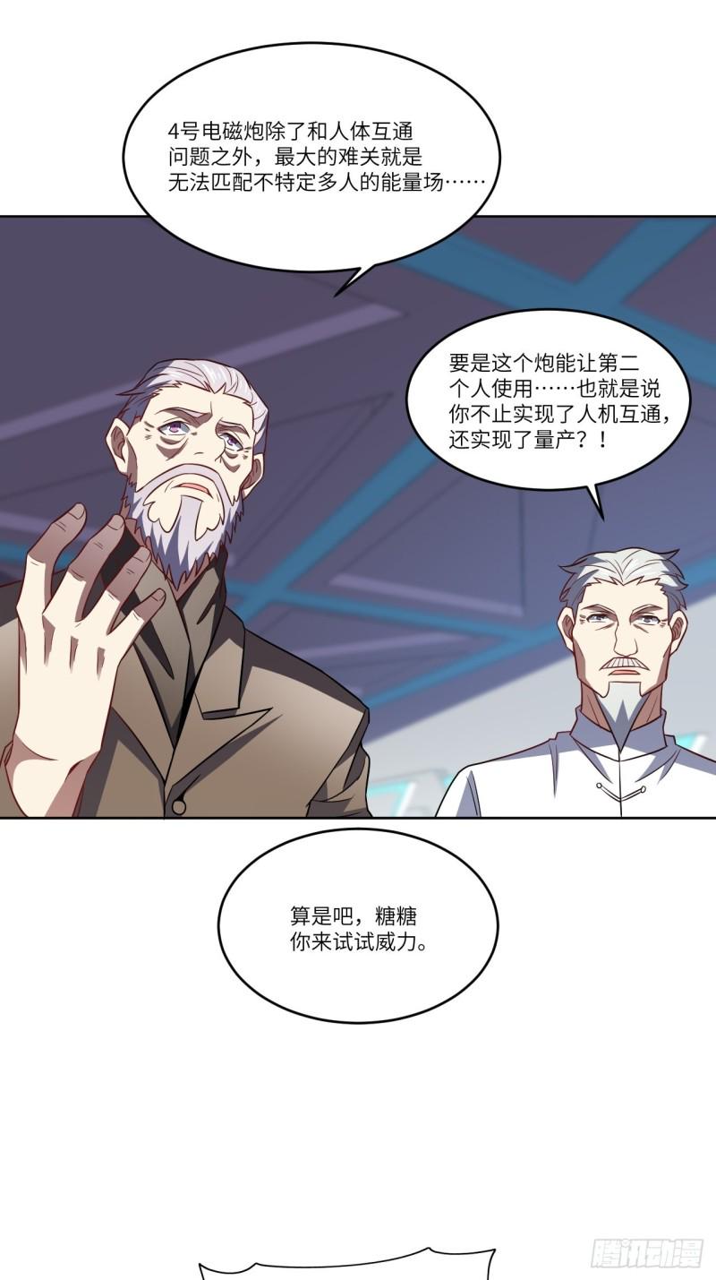 高能来袭韩漫全集-098你的屁股无删减无遮挡章节图片 