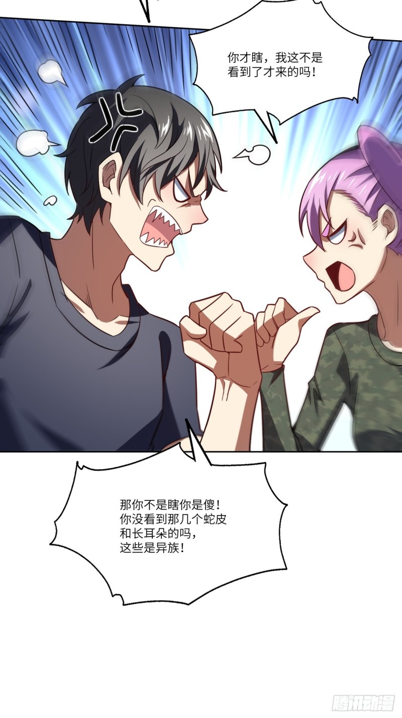 高能来袭韩漫全集-100萝莉外挂到达战场无删减无遮挡章节图片 