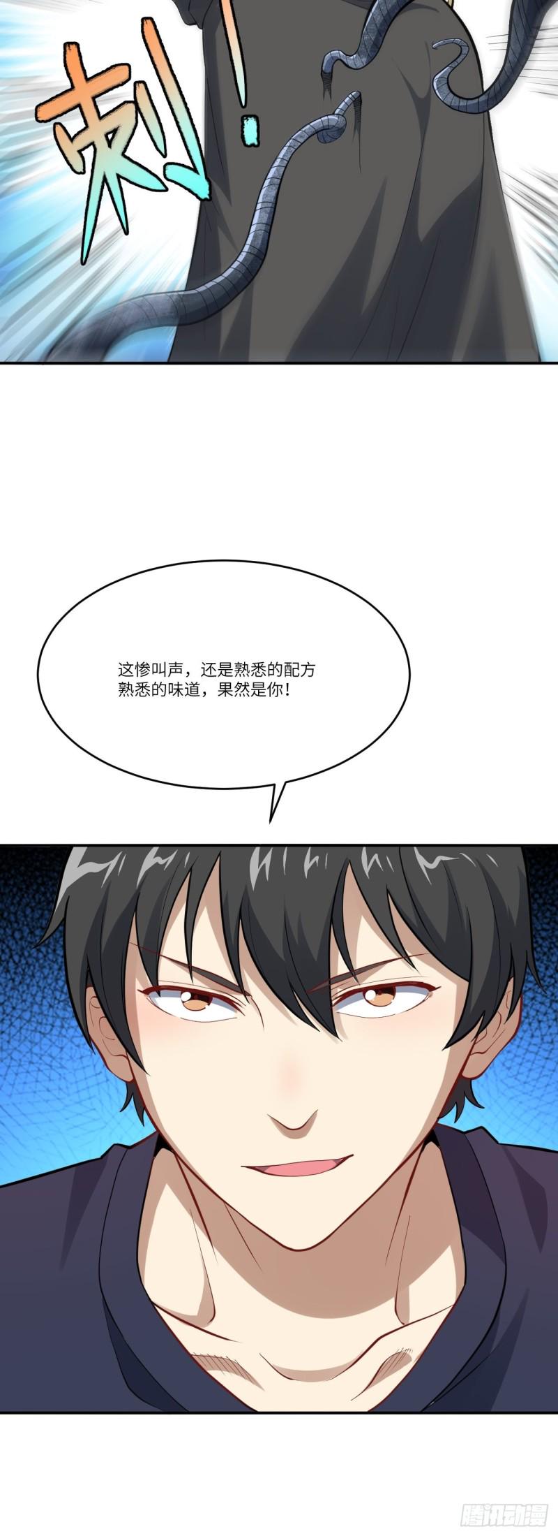 高能来袭韩漫全集-101熟悉的配方 熟悉的味道无删减无遮挡章节图片 