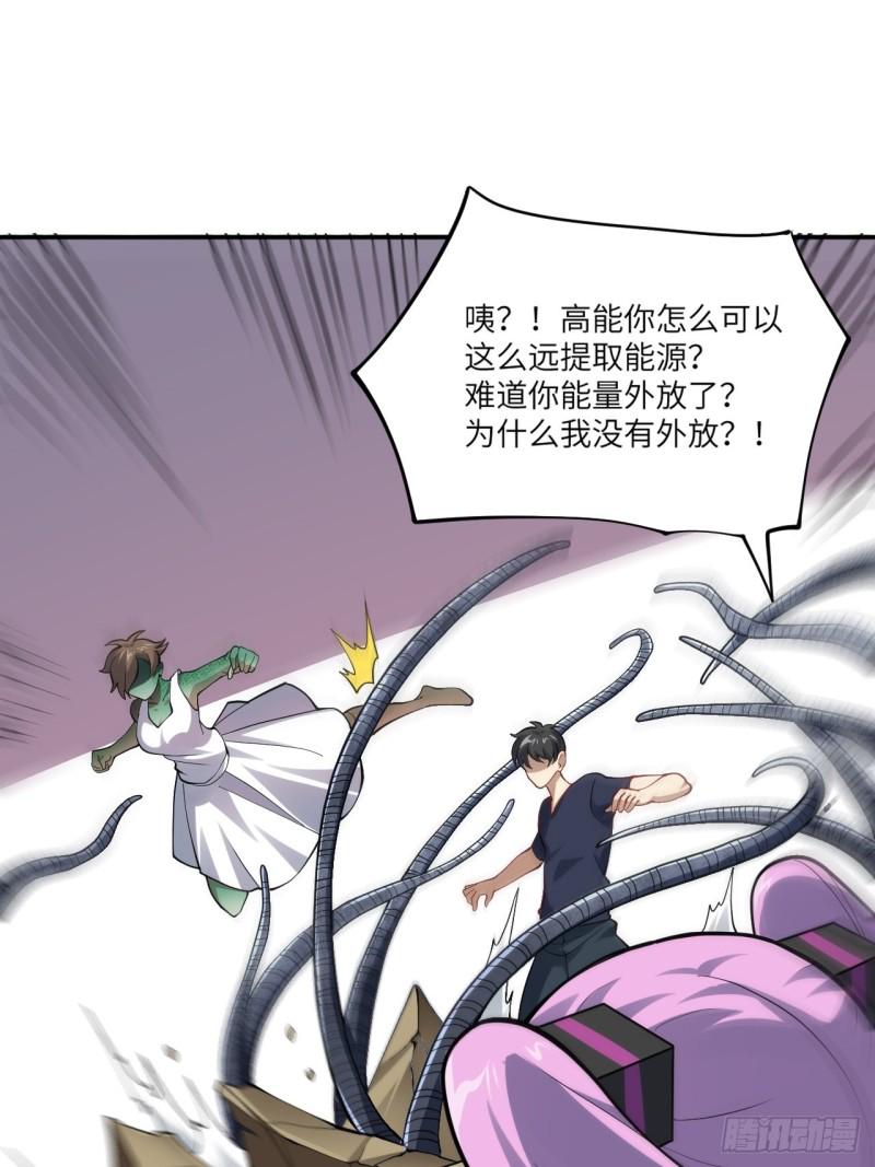 高能来袭韩漫全集-101熟悉的配方 熟悉的味道无删减无遮挡章节图片 