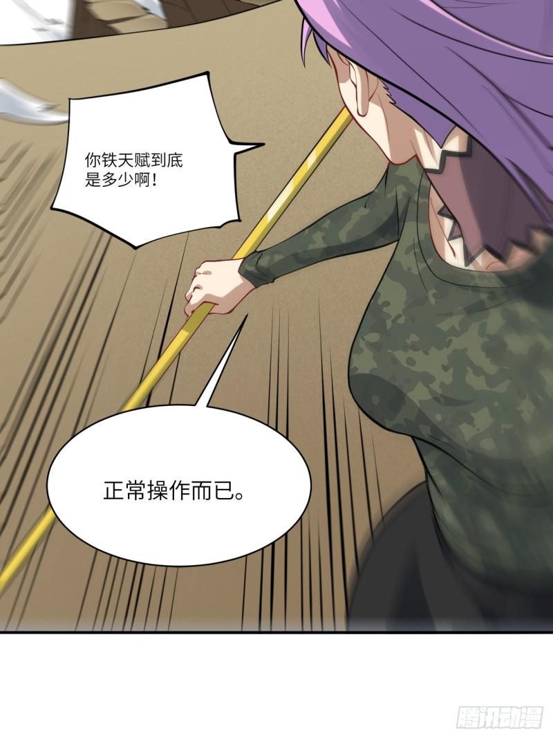 高能来袭韩漫全集-101熟悉的配方 熟悉的味道无删减无遮挡章节图片 