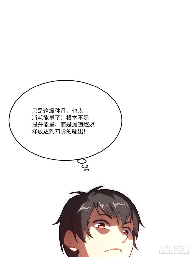 高能来袭韩漫全集-101熟悉的配方 熟悉的味道无删减无遮挡章节图片 
