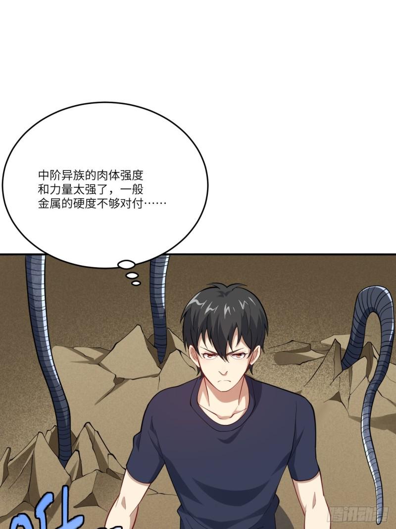 高能来袭韩漫全集-101熟悉的配方 熟悉的味道无删减无遮挡章节图片 