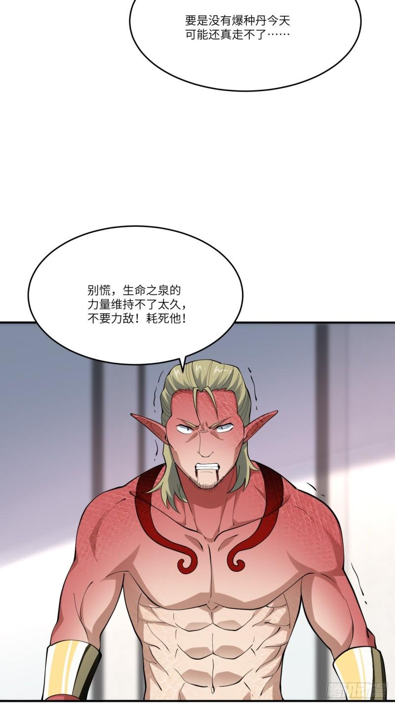 高能来袭韩漫全集-101熟悉的配方 熟悉的味道无删减无遮挡章节图片 