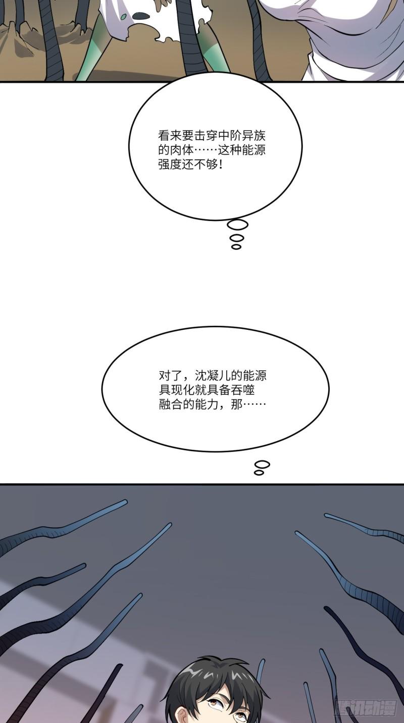 高能来袭韩漫全集-101熟悉的配方 熟悉的味道无删减无遮挡章节图片 