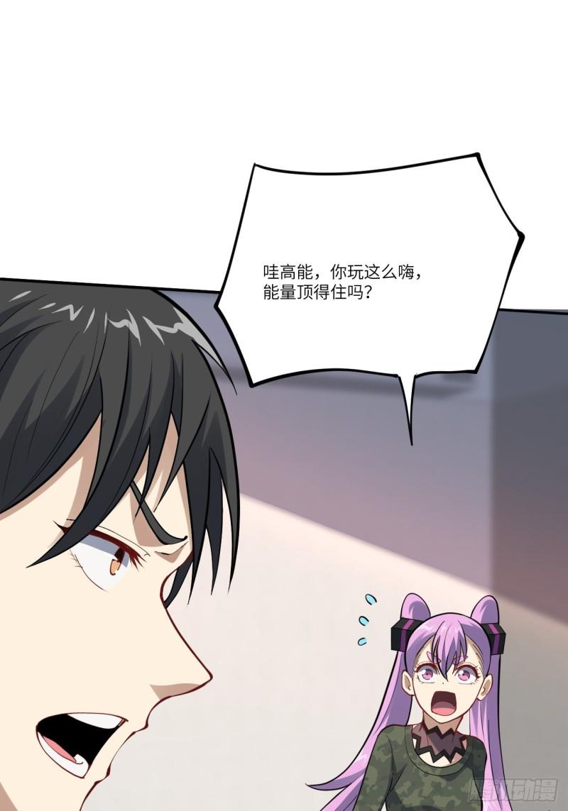 高能来袭韩漫全集-101熟悉的配方 熟悉的味道无删减无遮挡章节图片 