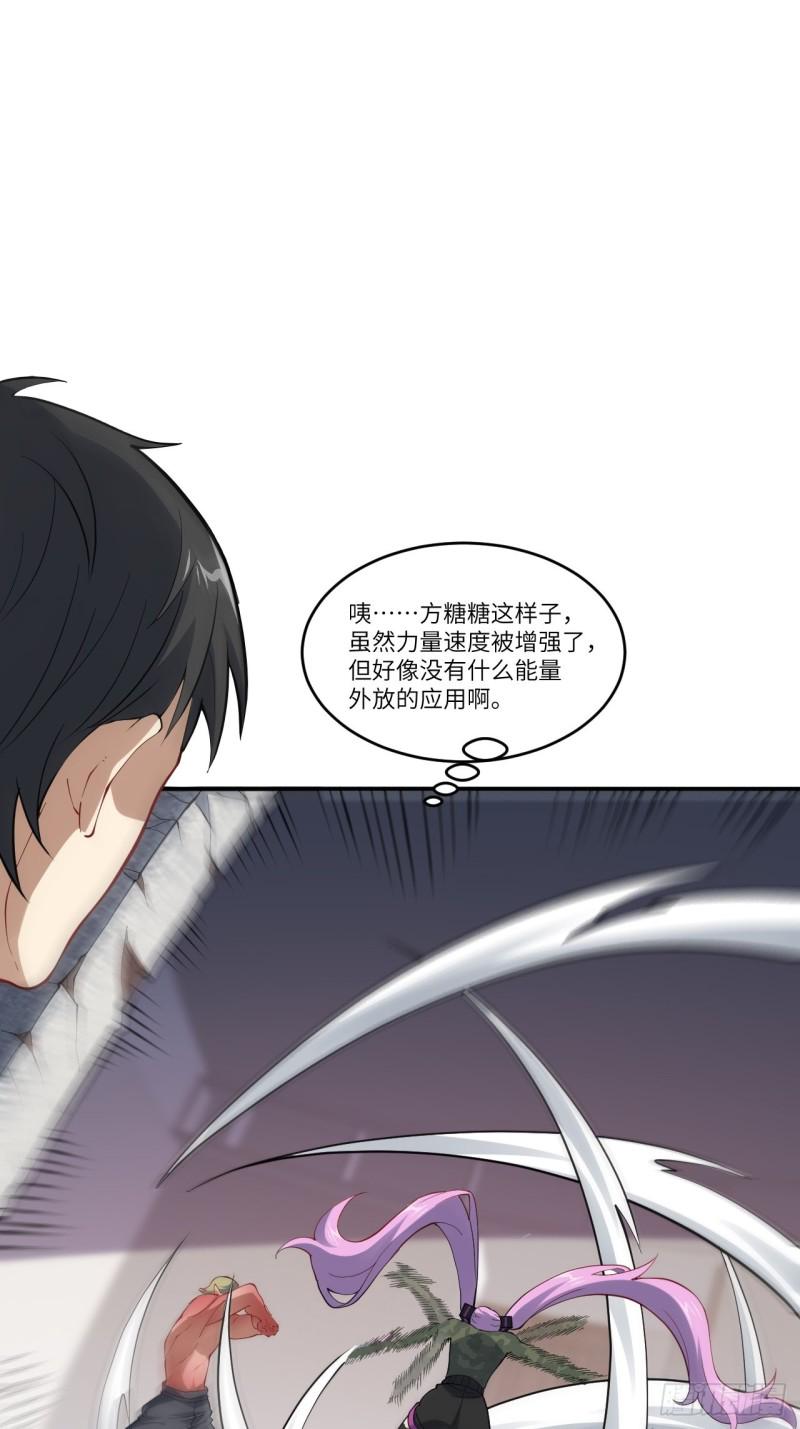 高能来袭韩漫全集-101熟悉的配方 熟悉的味道无删减无遮挡章节图片 