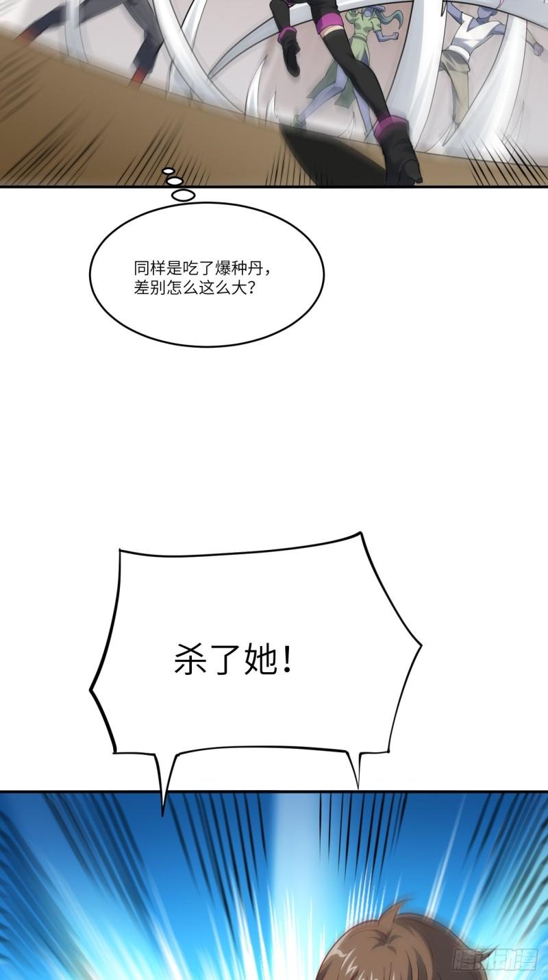 高能来袭韩漫全集-101熟悉的配方 熟悉的味道无删减无遮挡章节图片 