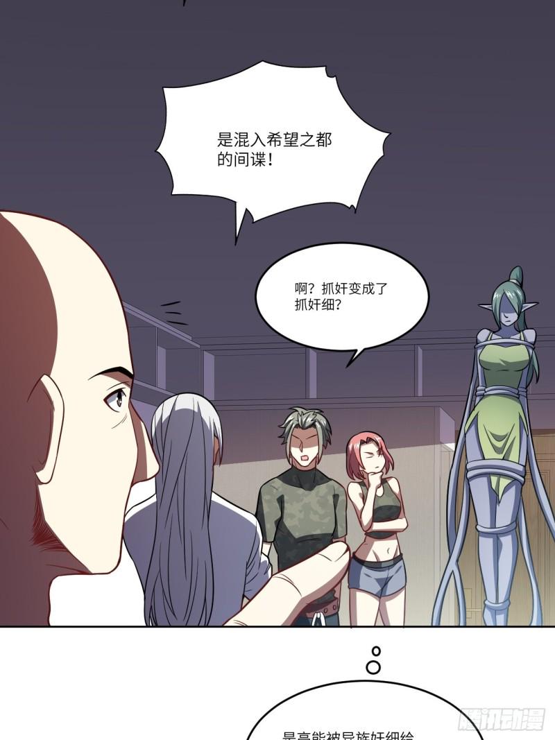 高能来袭韩漫全集-102巨大变故无删减无遮挡章节图片 