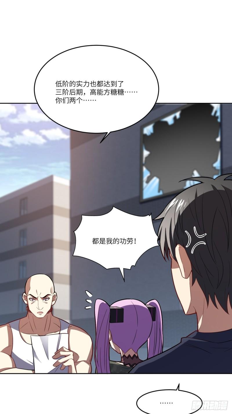 高能来袭韩漫全集-102巨大变故无删减无遮挡章节图片 