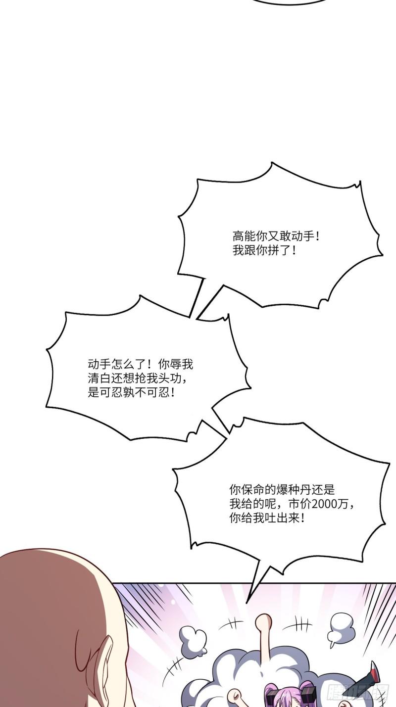 高能来袭韩漫全集-102巨大变故无删减无遮挡章节图片 