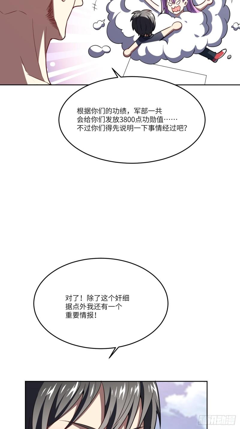 高能来袭韩漫全集-102巨大变故无删减无遮挡章节图片 