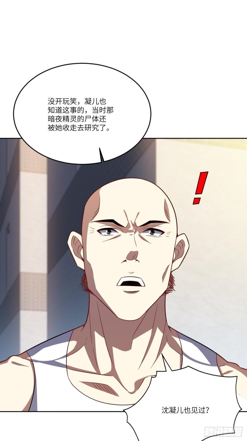 高能来袭韩漫全集-102巨大变故无删减无遮挡章节图片 