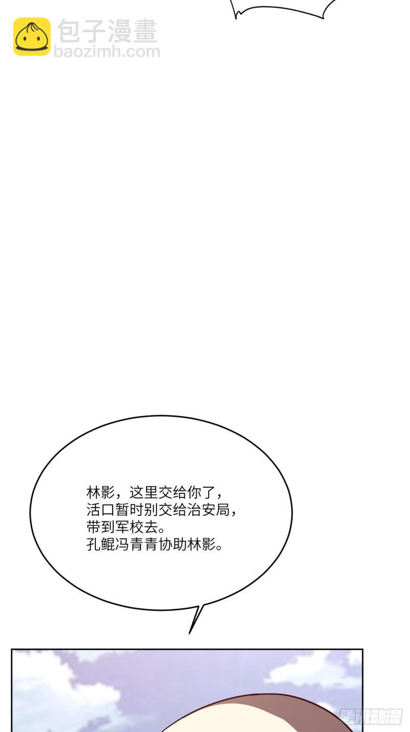 高能来袭韩漫全集-102巨大变故无删减无遮挡章节图片 