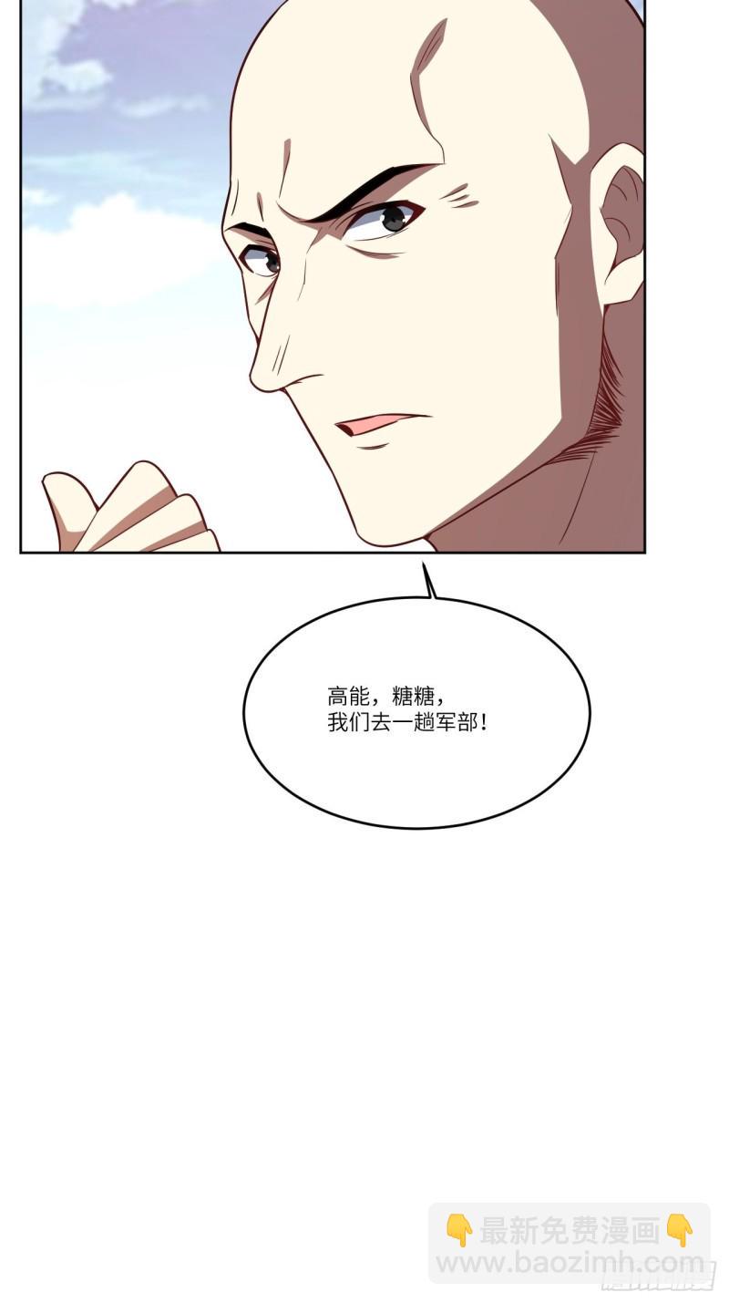 高能来袭韩漫全集-102巨大变故无删减无遮挡章节图片 