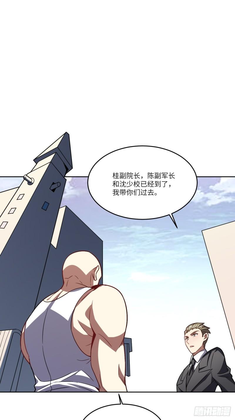 高能来袭韩漫全集-102巨大变故无删减无遮挡章节图片 