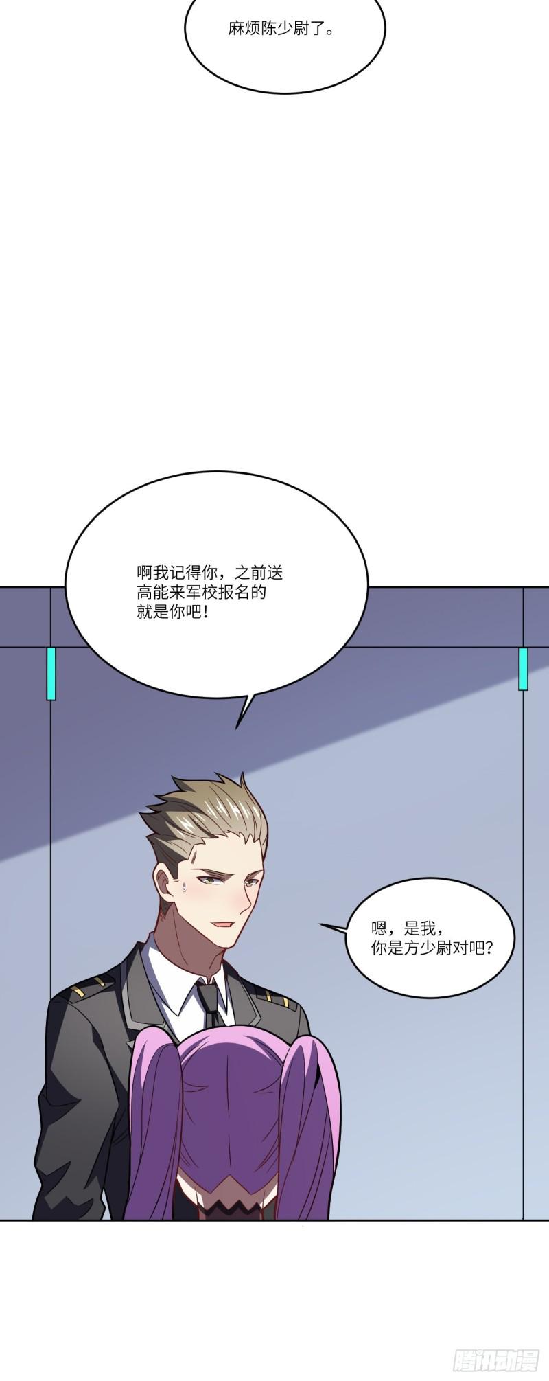 高能来袭韩漫全集-102巨大变故无删减无遮挡章节图片 