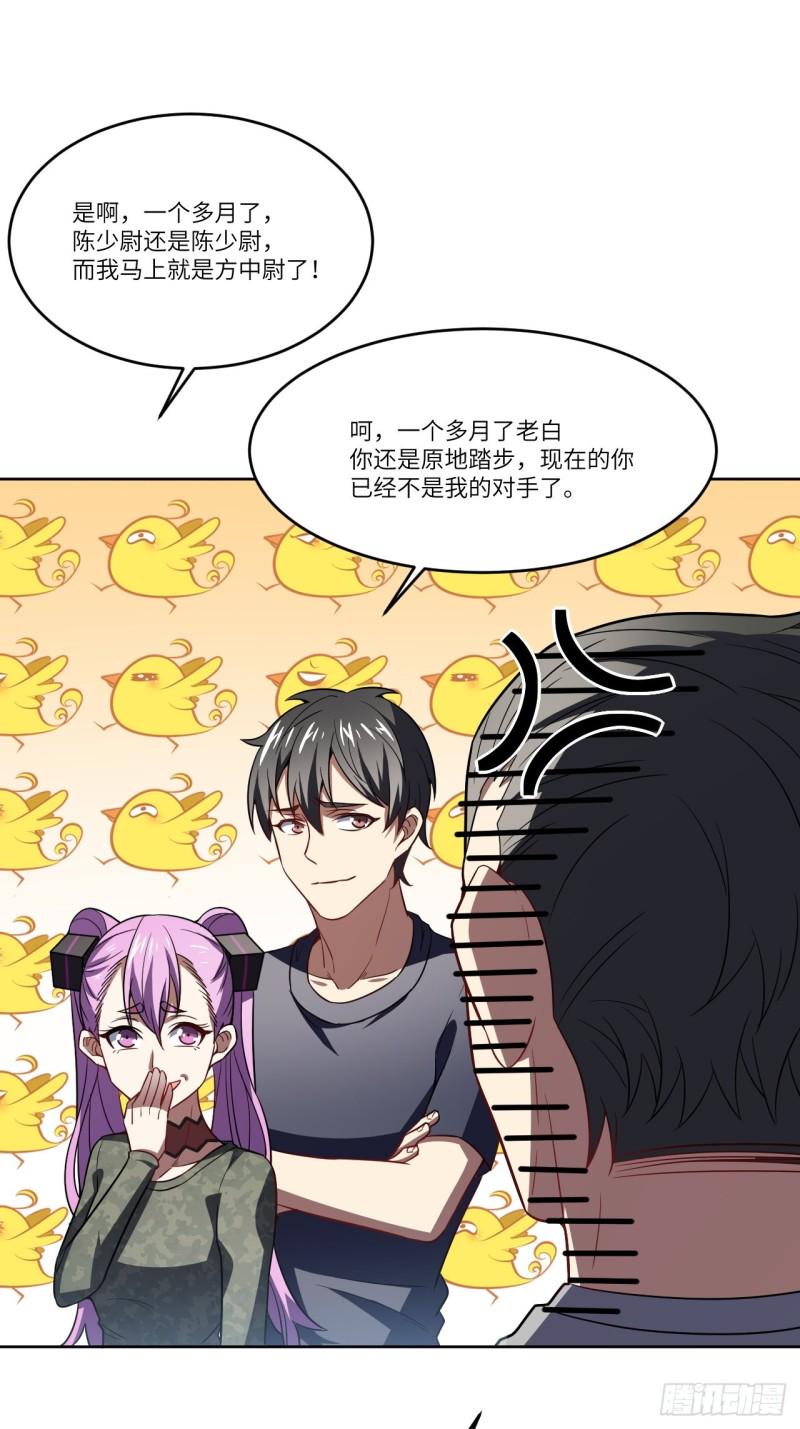 高能来袭韩漫全集-102巨大变故无删减无遮挡章节图片 