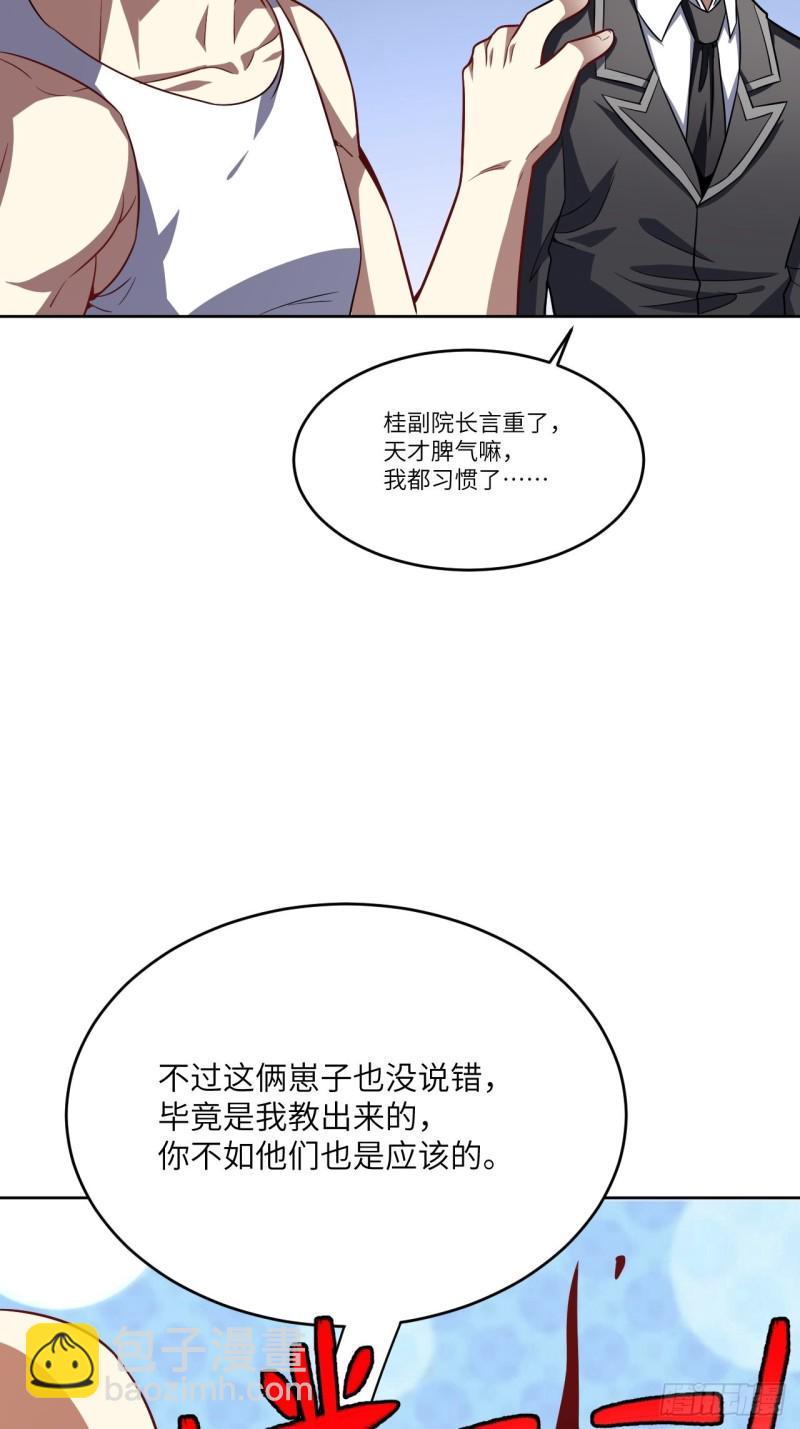 高能来袭韩漫全集-102巨大变故无删减无遮挡章节图片 
