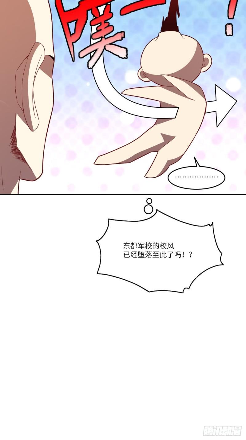 高能来袭韩漫全集-102巨大变故无删减无遮挡章节图片 