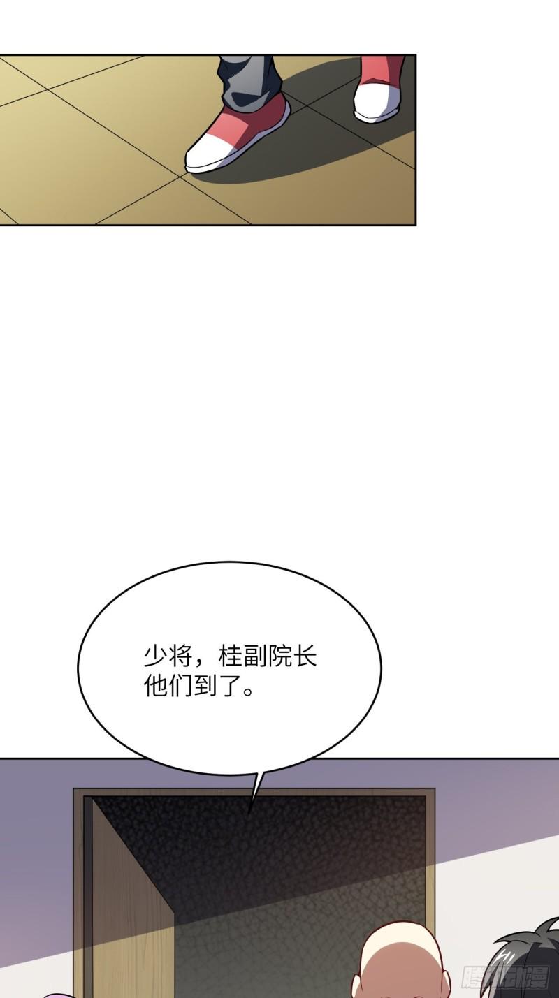 高能来袭韩漫全集-102巨大变故无删减无遮挡章节图片 