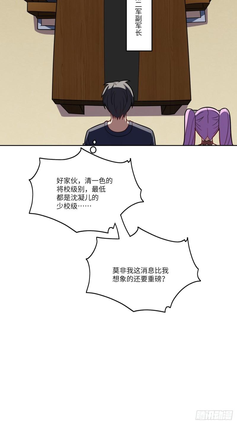 高能来袭韩漫全集-102巨大变故无删减无遮挡章节图片 