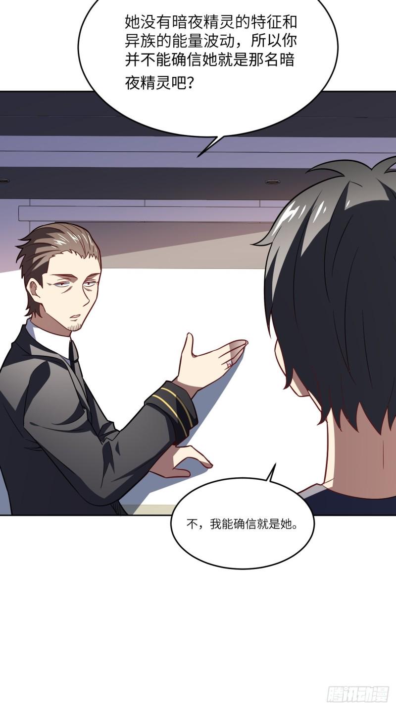 高能来袭韩漫全集-102巨大变故无删减无遮挡章节图片 