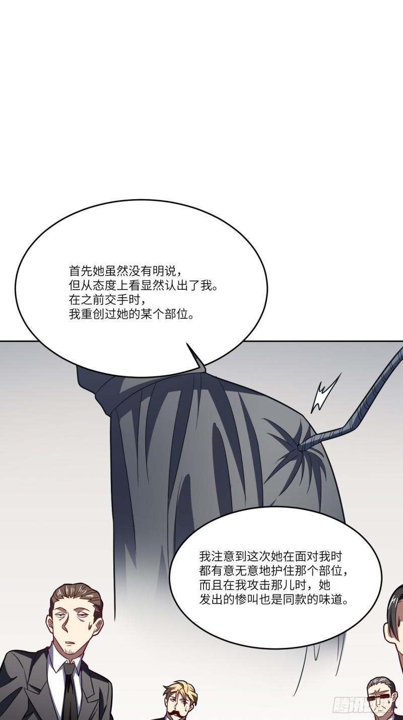 高能来袭韩漫全集-102巨大变故无删减无遮挡章节图片 