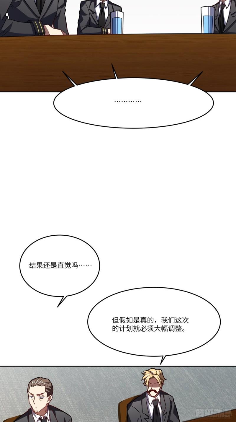 高能来袭韩漫全集-102巨大变故无删减无遮挡章节图片 