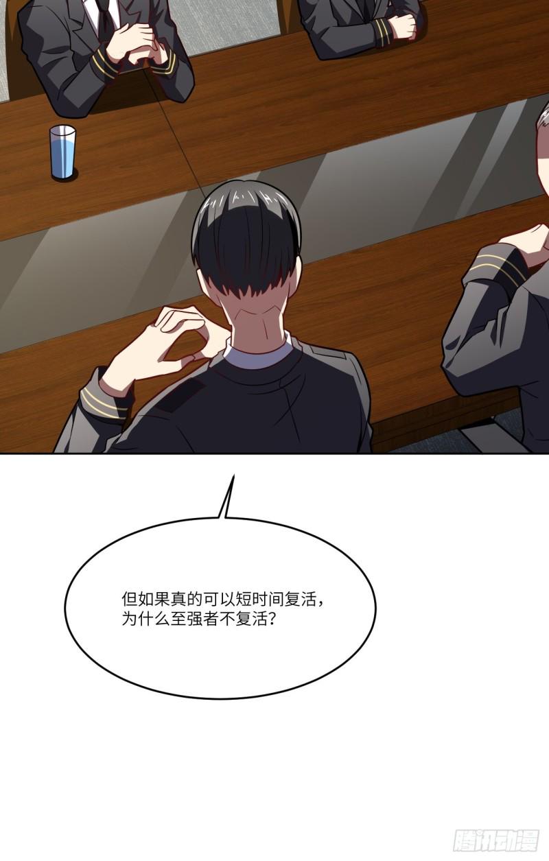 高能来袭韩漫全集-102巨大变故无删减无遮挡章节图片 