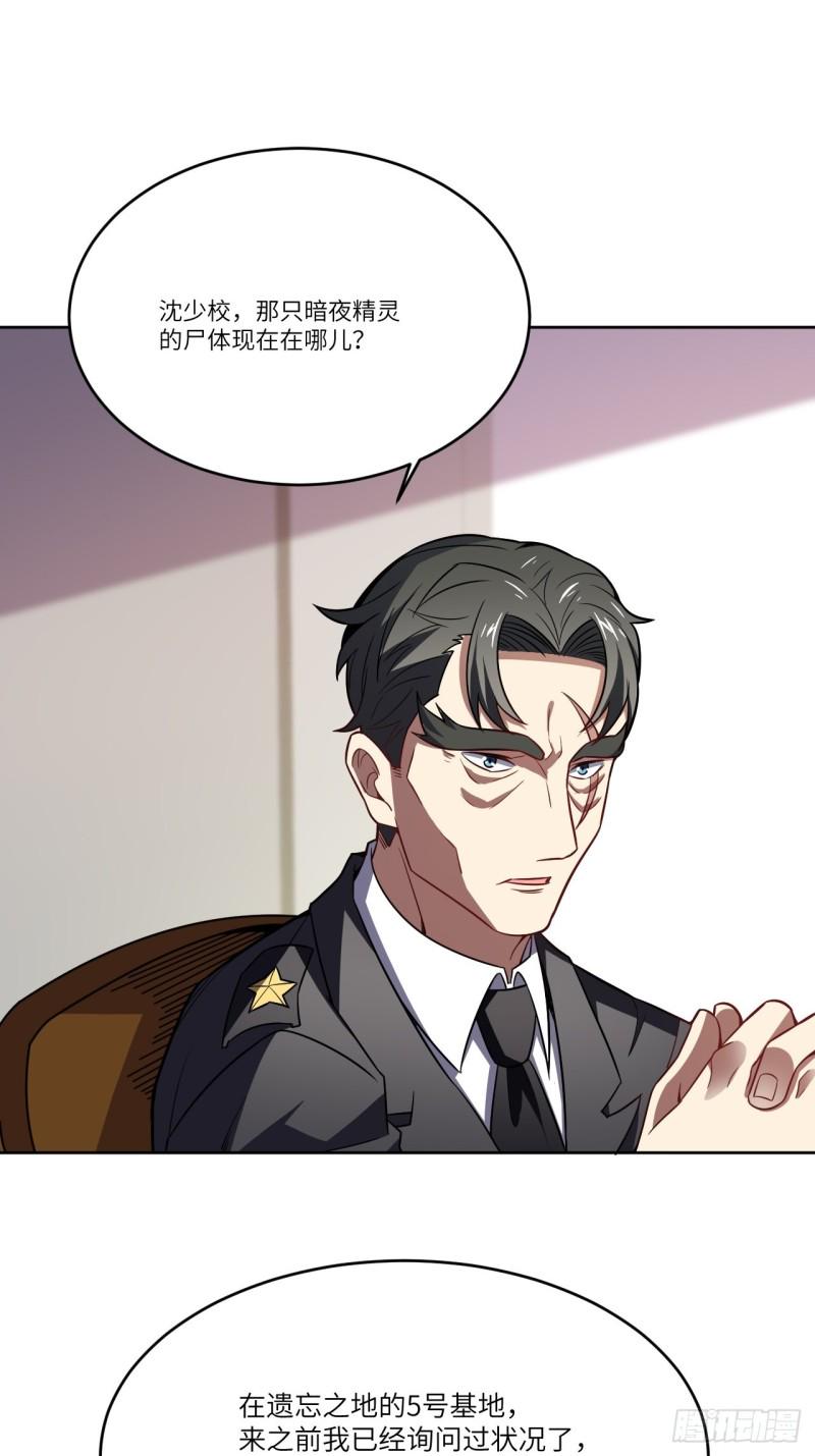高能来袭韩漫全集-102巨大变故无删减无遮挡章节图片 