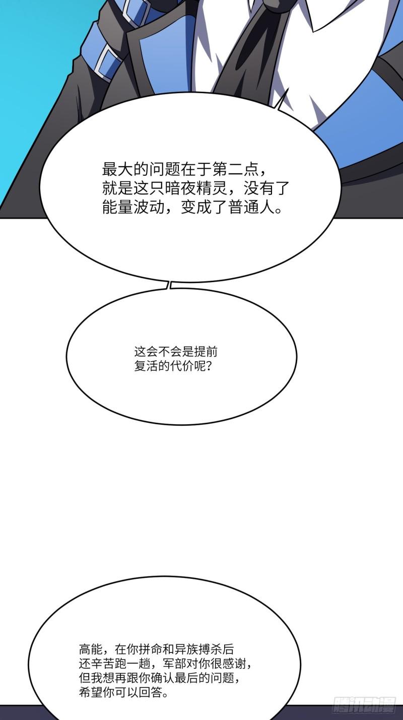 高能来袭韩漫全集-102巨大变故无删减无遮挡章节图片 