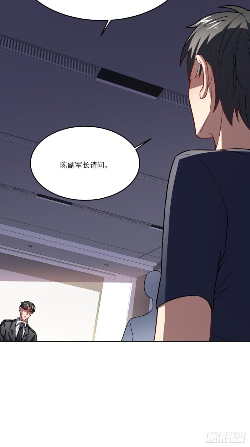 高能来袭韩漫全集-102巨大变故无删减无遮挡章节图片 